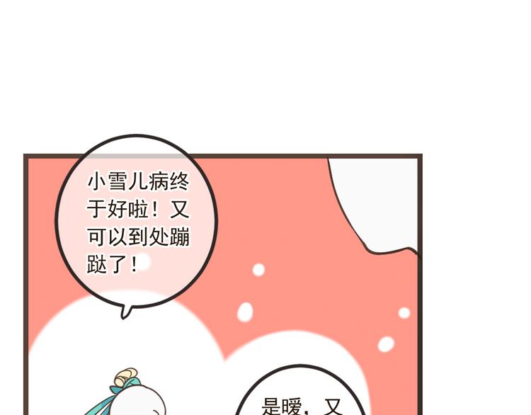 《我男票是锦衣卫》漫画最新章节第27话 进宫免费下拉式在线观看章节第【40】张图片