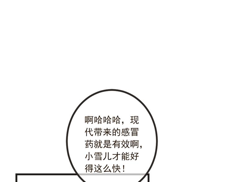 《我男票是锦衣卫》漫画最新章节第27话 进宫免费下拉式在线观看章节第【44】张图片