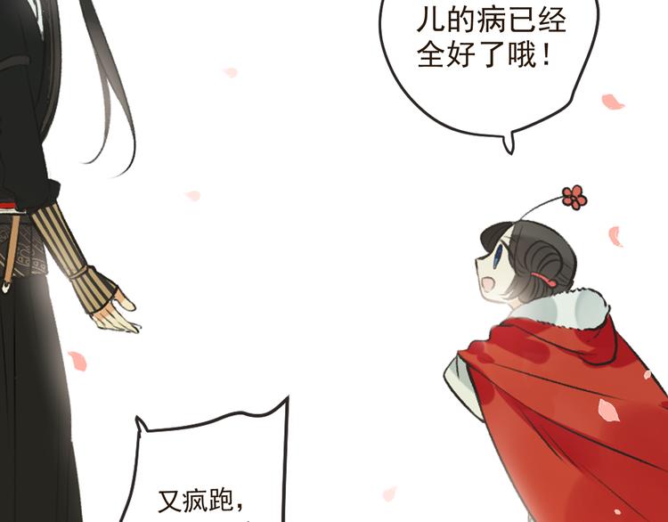 《我男票是锦衣卫》漫画最新章节第27话 进宫免费下拉式在线观看章节第【51】张图片