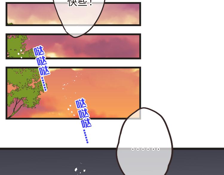 《我男票是锦衣卫》漫画最新章节第27话 进宫免费下拉式在线观看章节第【71】张图片