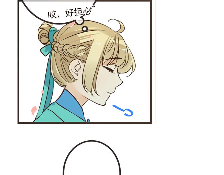 《我男票是锦衣卫》漫画最新章节第27话 进宫免费下拉式在线观看章节第【93】张图片