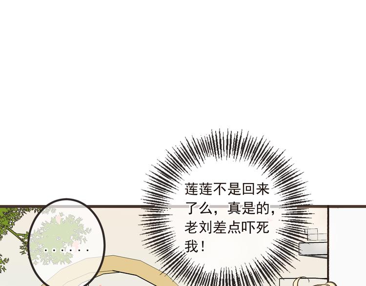 《我男票是锦衣卫》漫画最新章节第27话 进宫免费下拉式在线观看章节第【95】张图片