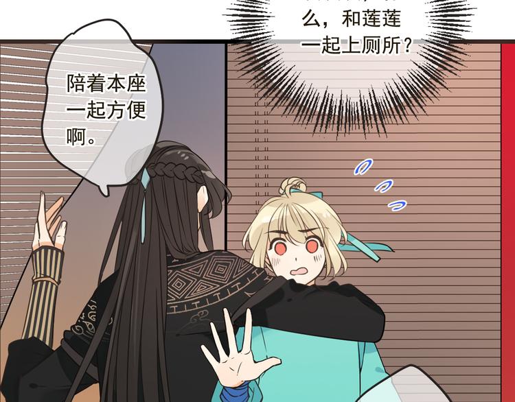 《我男票是锦衣卫》漫画最新章节第28话 真的要带我找仙岛？！免费下拉式在线观看章节第【15】张图片