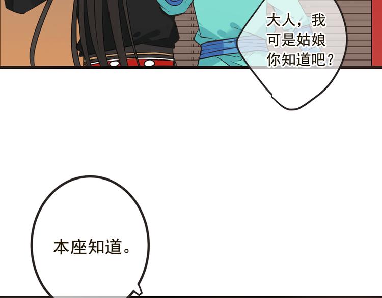 《我男票是锦衣卫》漫画最新章节第28话 真的要带我找仙岛？！免费下拉式在线观看章节第【16】张图片