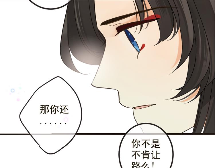 《我男票是锦衣卫》漫画最新章节第28话 真的要带我找仙岛？！免费下拉式在线观看章节第【17】张图片