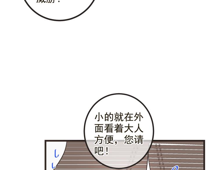 《我男票是锦衣卫》漫画最新章节第28话 真的要带我找仙岛？！免费下拉式在线观看章节第【20】张图片