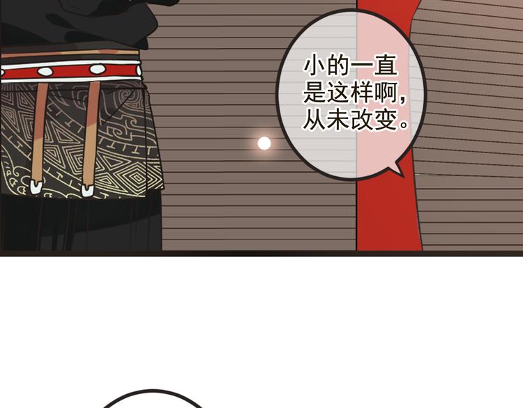 《我男票是锦衣卫》漫画最新章节第28话 真的要带我找仙岛？！免费下拉式在线观看章节第【25】张图片