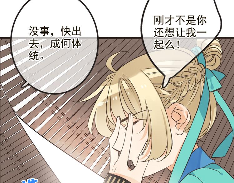 《我男票是锦衣卫》漫画最新章节第28话 真的要带我找仙岛？！免费下拉式在线观看章节第【30】张图片