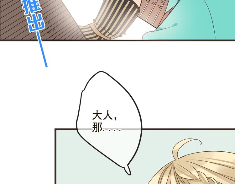 《我男票是锦衣卫》漫画最新章节第28话 真的要带我找仙岛？！免费下拉式在线观看章节第【31】张图片