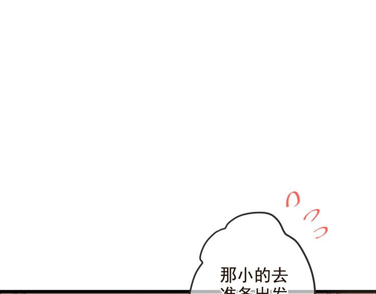 《我男票是锦衣卫》漫画最新章节第28话 真的要带我找仙岛？！免费下拉式在线观看章节第【38】张图片