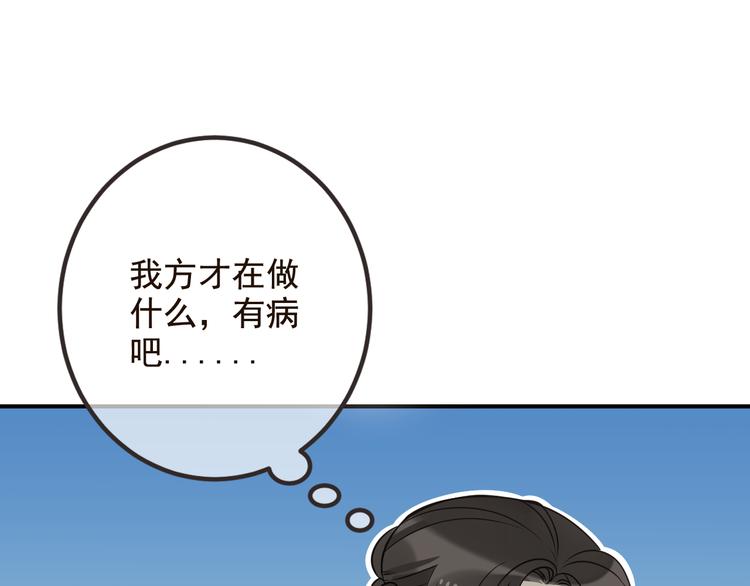 《我男票是锦衣卫》漫画最新章节第28话 真的要带我找仙岛？！免费下拉式在线观看章节第【46】张图片