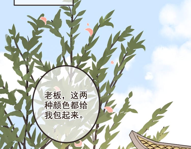 《我男票是锦衣卫》漫画最新章节第28话 真的要带我找仙岛？！免费下拉式在线观看章节第【49】张图片