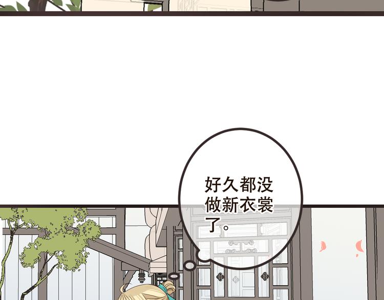 《我男票是锦衣卫》漫画最新章节第28话 真的要带我找仙岛？！免费下拉式在线观看章节第【51】张图片