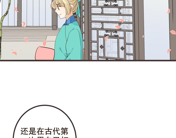 《我男票是锦衣卫》漫画最新章节第28话 真的要带我找仙岛？！免费下拉式在线观看章节第【52】张图片