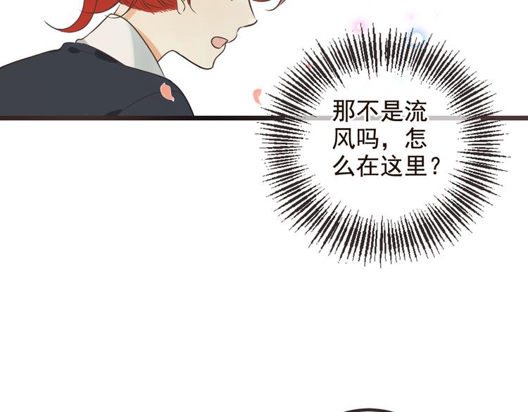 《我男票是锦衣卫》漫画最新章节第28话 真的要带我找仙岛？！免费下拉式在线观看章节第【59】张图片