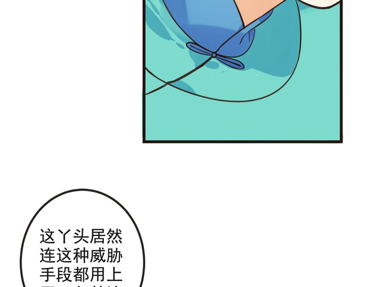 《我男票是锦衣卫》漫画最新章节第28话 真的要带我找仙岛？！免费下拉式在线观看章节第【8】张图片