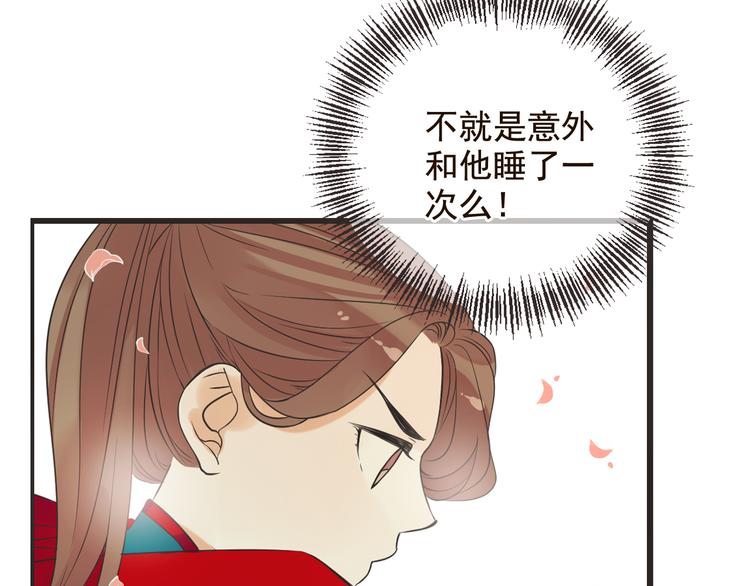 《我男票是锦衣卫》漫画最新章节第28话 真的要带我找仙岛？！免费下拉式在线观看章节第【80】张图片