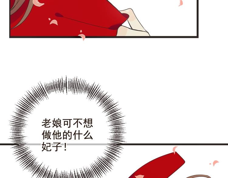 《我男票是锦衣卫》漫画最新章节第28话 真的要带我找仙岛？！免费下拉式在线观看章节第【81】张图片