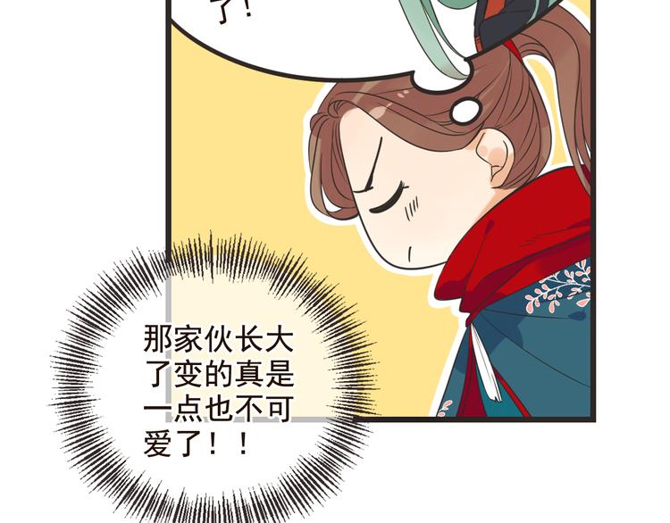 《我男票是锦衣卫》漫画最新章节第28话 真的要带我找仙岛？！免费下拉式在线观看章节第【84】张图片