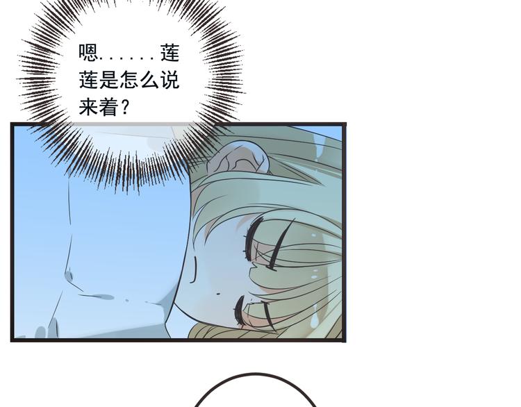 《我男票是锦衣卫》漫画最新章节第28话 真的要带我找仙岛？！免费下拉式在线观看章节第【91】张图片