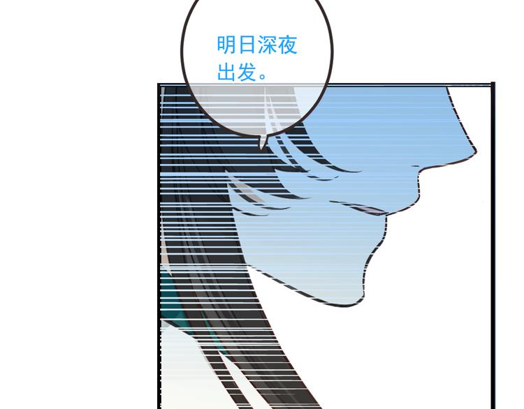 《我男票是锦衣卫》漫画最新章节第28话 真的要带我找仙岛？！免费下拉式在线观看章节第【92】张图片