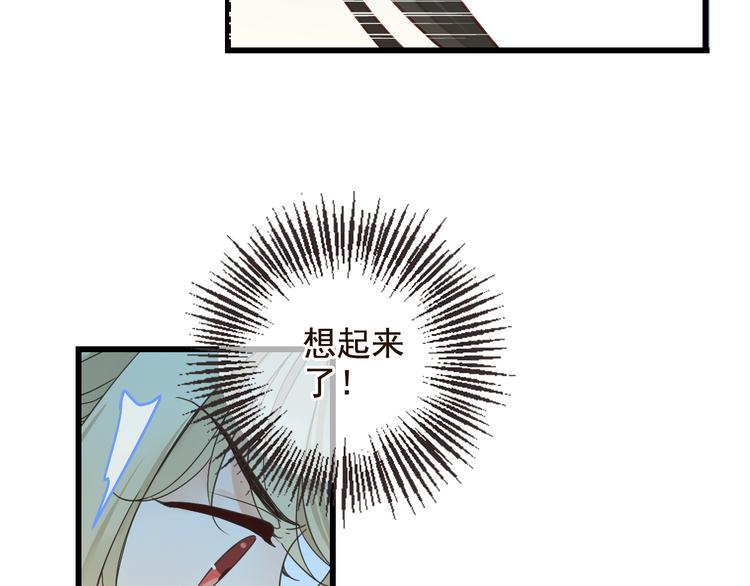 《我男票是锦衣卫》漫画最新章节第28话 真的要带我找仙岛？！免费下拉式在线观看章节第【93】张图片