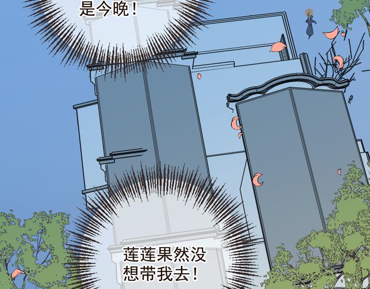 《我男票是锦衣卫》漫画最新章节第28话 真的要带我找仙岛？！免费下拉式在线观看章节第【95】张图片