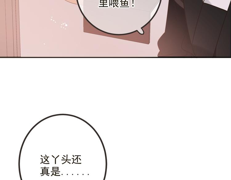 《我男票是锦衣卫》漫画最新章节第29话 你东西忘带了！免费下拉式在线观看章节第【54】张图片