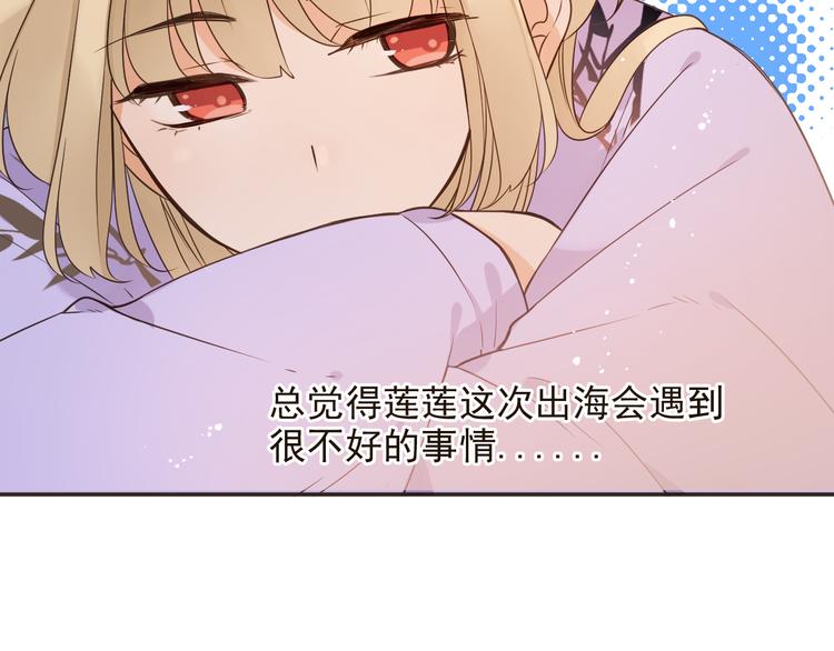 《我男票是锦衣卫》漫画最新章节第29话 你东西忘带了！免费下拉式在线观看章节第【63】张图片