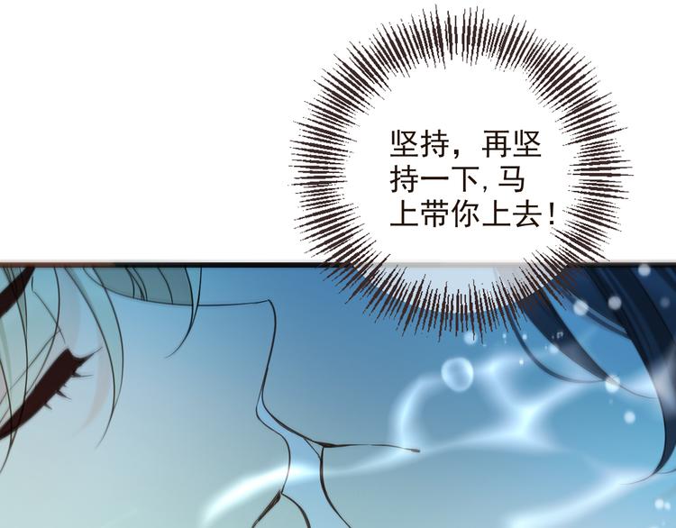 《我男票是锦衣卫》漫画最新章节第30话 呼吸免费下拉式在线观看章节第【114】张图片