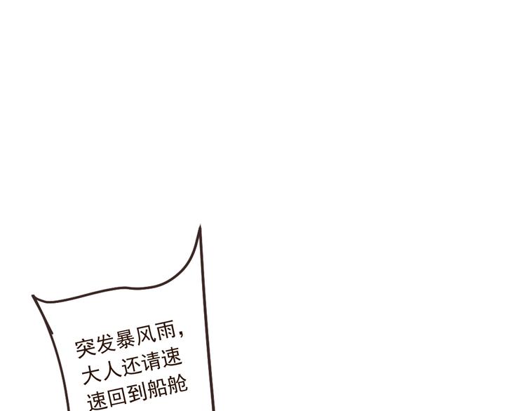 《我男票是锦衣卫》漫画最新章节第30话 呼吸免费下拉式在线观看章节第【13】张图片