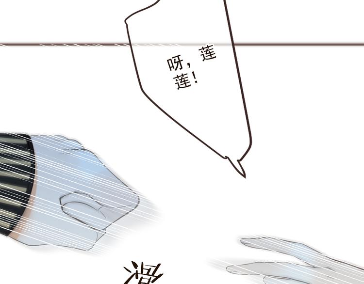 《我男票是锦衣卫》漫画最新章节第30话 呼吸免费下拉式在线观看章节第【30】张图片