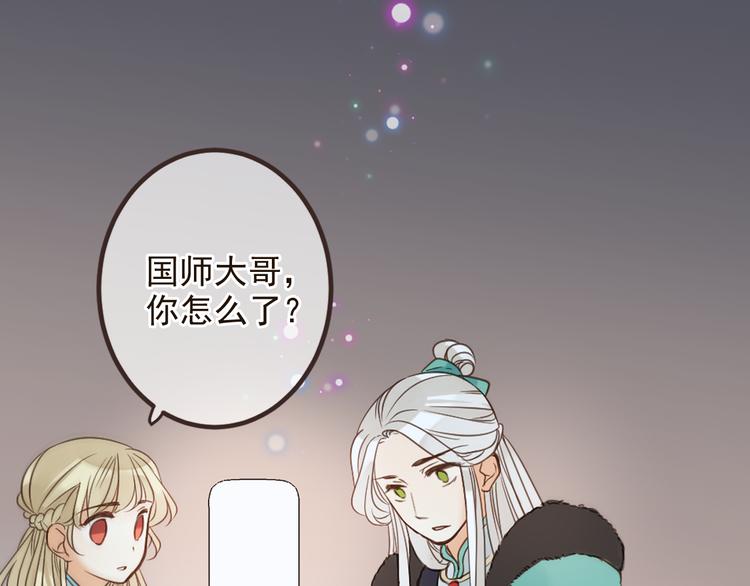 《我男票是锦衣卫》漫画最新章节第30话 呼吸免费下拉式在线观看章节第【34】张图片