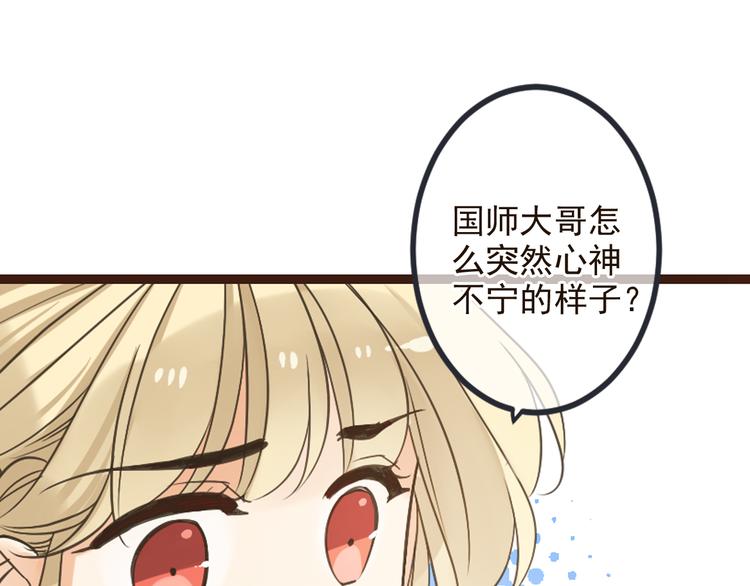 《我男票是锦衣卫》漫画最新章节第30话 呼吸免费下拉式在线观看章节第【42】张图片