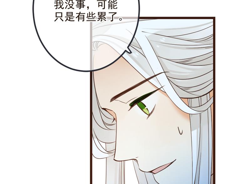 《我男票是锦衣卫》漫画最新章节第30话 呼吸免费下拉式在线观看章节第【44】张图片