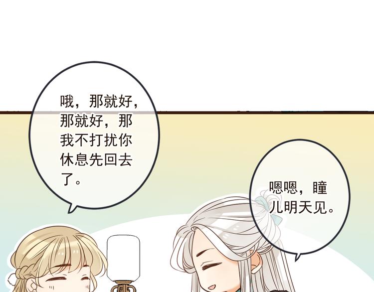 《我男票是锦衣卫》漫画最新章节第30话 呼吸免费下拉式在线观看章节第【46】张图片