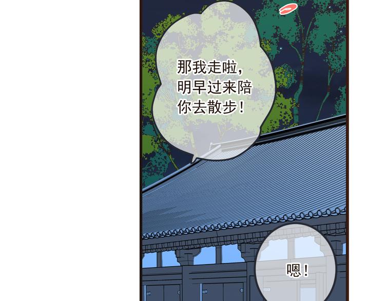 《我男票是锦衣卫》漫画最新章节第30话 呼吸免费下拉式在线观看章节第【49】张图片