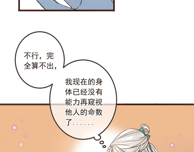 《我男票是锦衣卫》漫画最新章节第30话 呼吸免费下拉式在线观看章节第【56】张图片