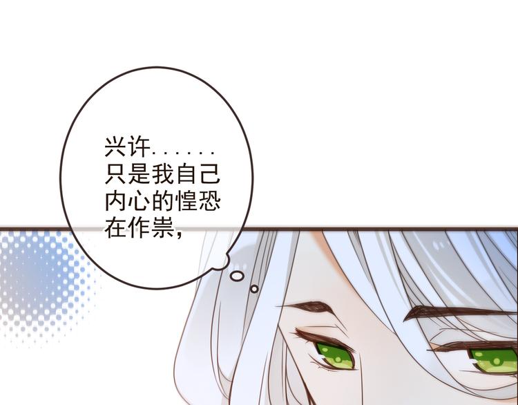 《我男票是锦衣卫》漫画最新章节第30话 呼吸免费下拉式在线观看章节第【65】张图片