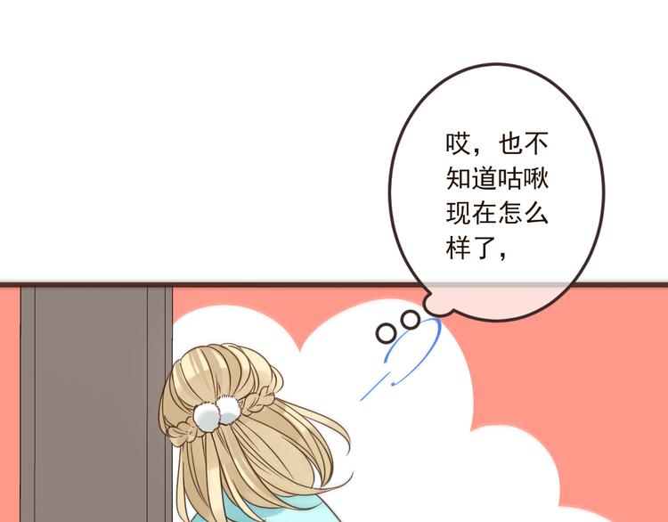 《我男票是锦衣卫》漫画最新章节第30话 呼吸免费下拉式在线观看章节第【76】张图片