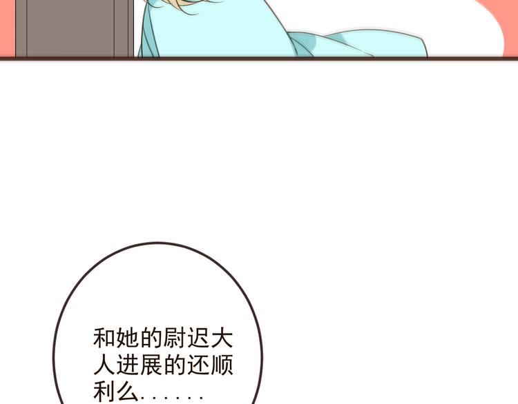 《我男票是锦衣卫》漫画最新章节第30话 呼吸免费下拉式在线观看章节第【77】张图片