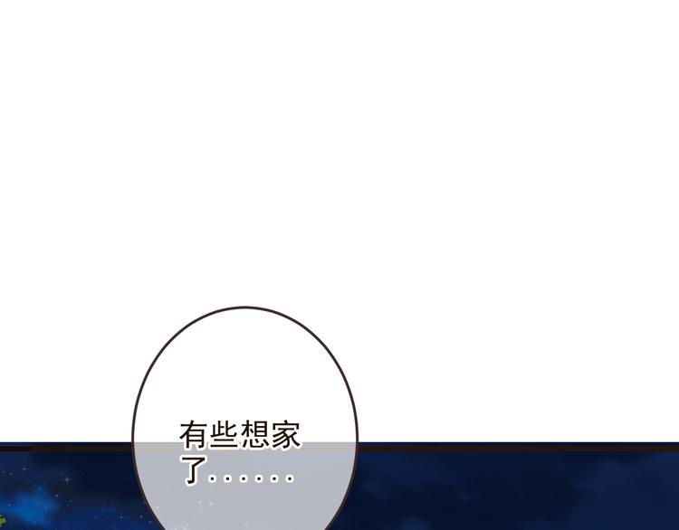 《我男票是锦衣卫》漫画最新章节第30话 呼吸免费下拉式在线观看章节第【80】张图片