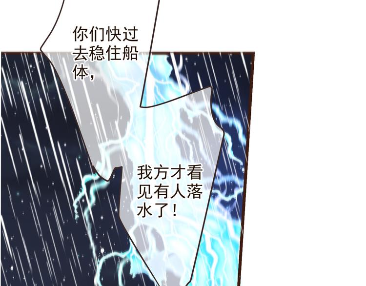 《我男票是锦衣卫》漫画最新章节第30话 呼吸免费下拉式在线观看章节第【82】张图片