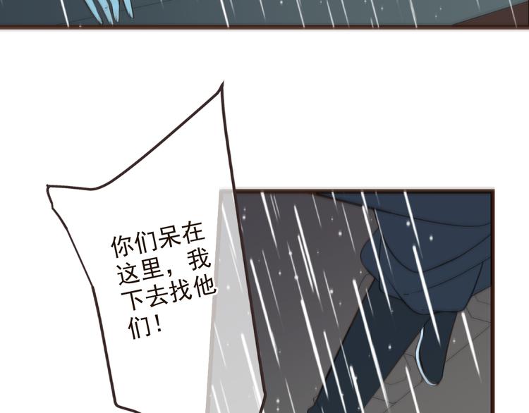 《我男票是锦衣卫》漫画最新章节第30话 呼吸免费下拉式在线观看章节第【86】张图片