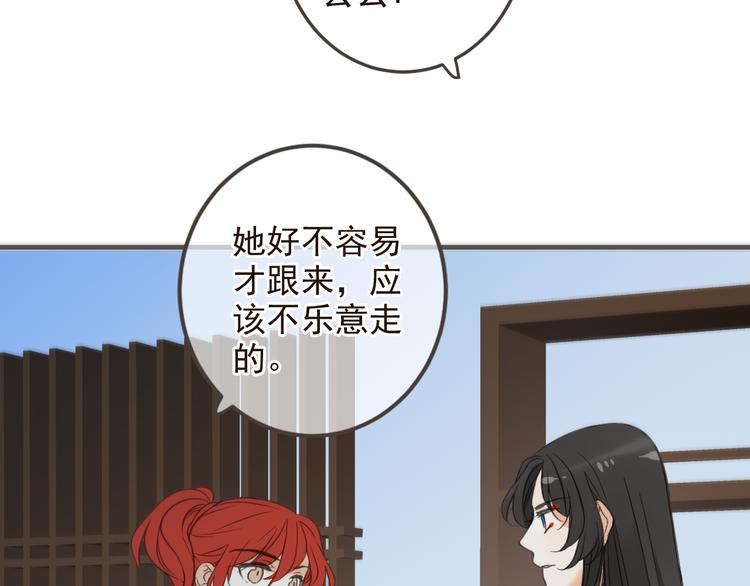 《我男票是锦衣卫》漫画最新章节第31话 真的这么嫌弃我吗？免费下拉式在线观看章节第【100】张图片