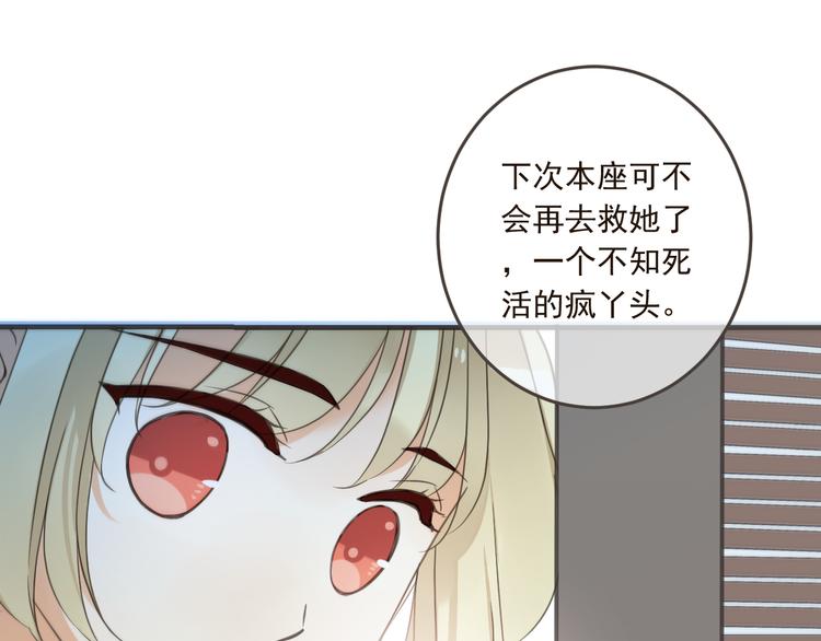 《我男票是锦衣卫》漫画最新章节第31话 真的这么嫌弃我吗？免费下拉式在线观看章节第【102】张图片