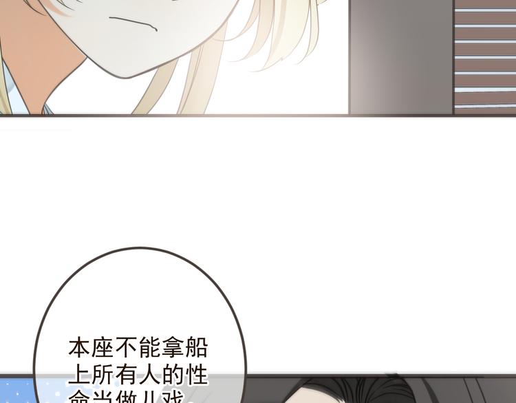 《我男票是锦衣卫》漫画最新章节第31话 真的这么嫌弃我吗？免费下拉式在线观看章节第【103】张图片