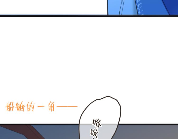 《我男票是锦衣卫》漫画最新章节第31话 真的这么嫌弃我吗？免费下拉式在线观看章节第【123】张图片