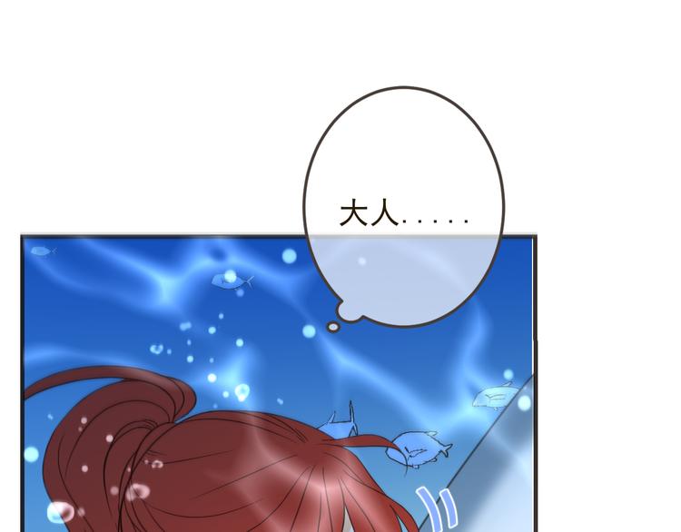 《我男票是锦衣卫》漫画最新章节第31话 真的这么嫌弃我吗？免费下拉式在线观看章节第【49】张图片