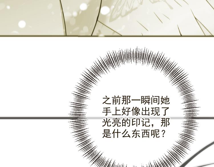 《我男票是锦衣卫》漫画最新章节第31话 真的这么嫌弃我吗？免费下拉式在线观看章节第【63】张图片